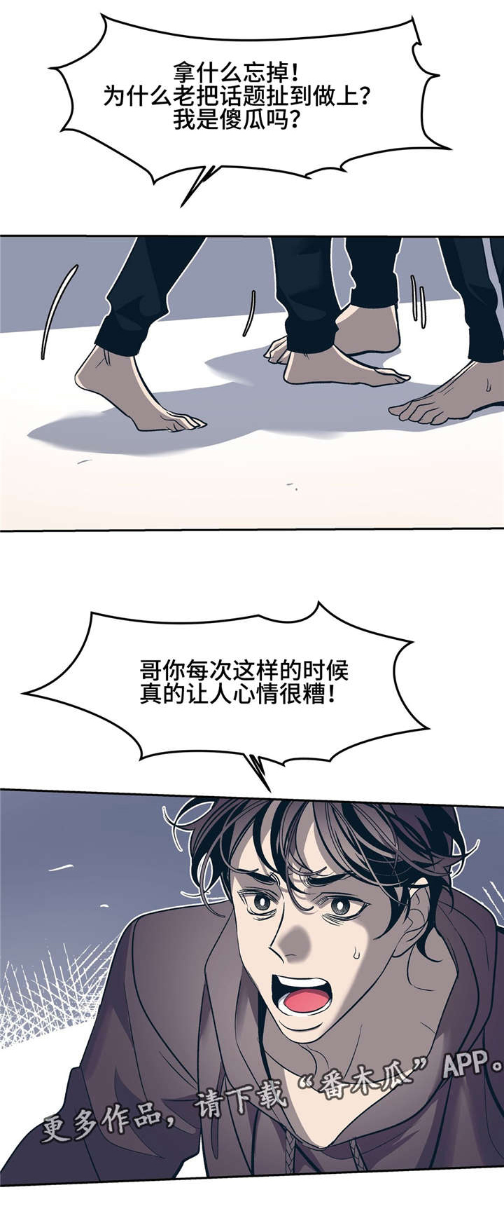 第24章：这样也没有关系吗？1
