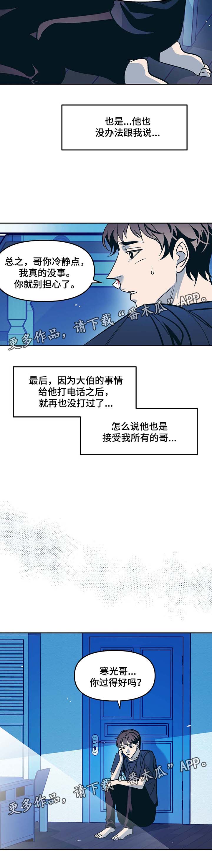 第46章：身体不好11