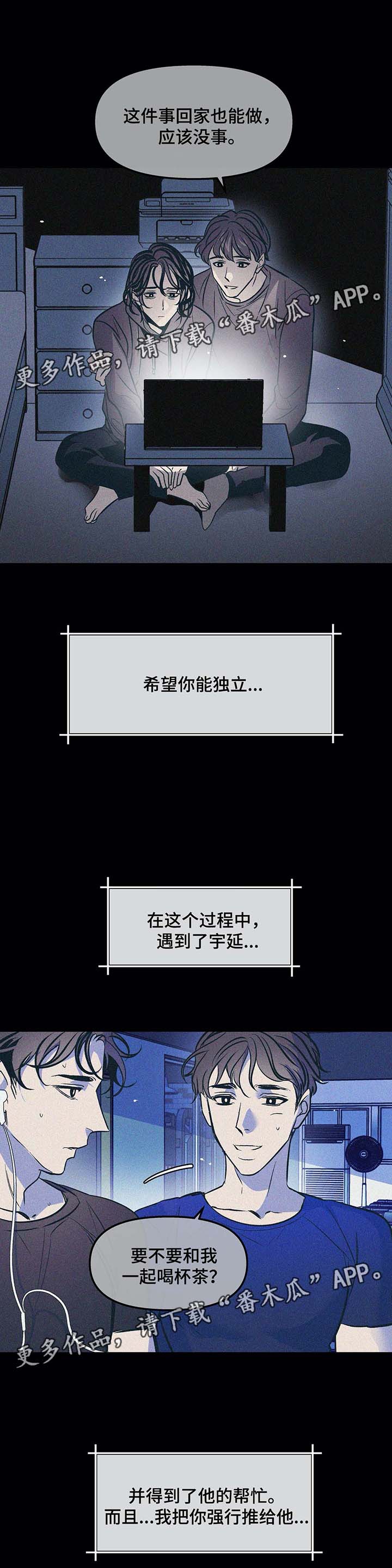 第47章：谢谢你2