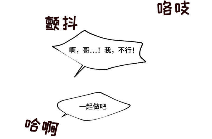 第7章：意外19