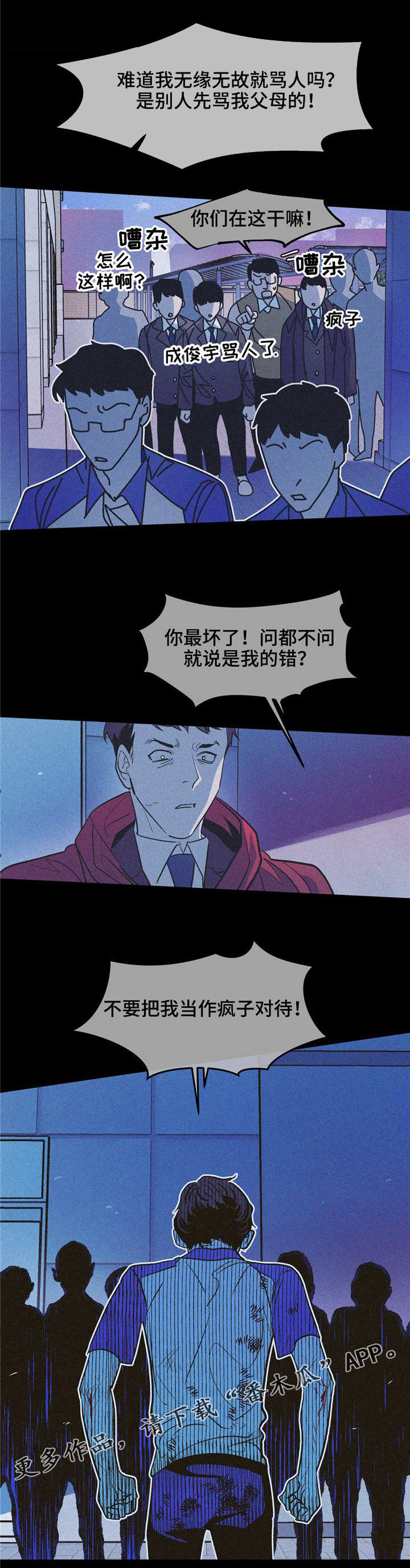 第26章：变成这样都是我的错4