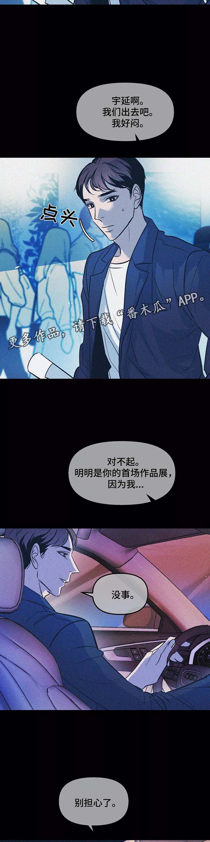 第51章：到此为止6
