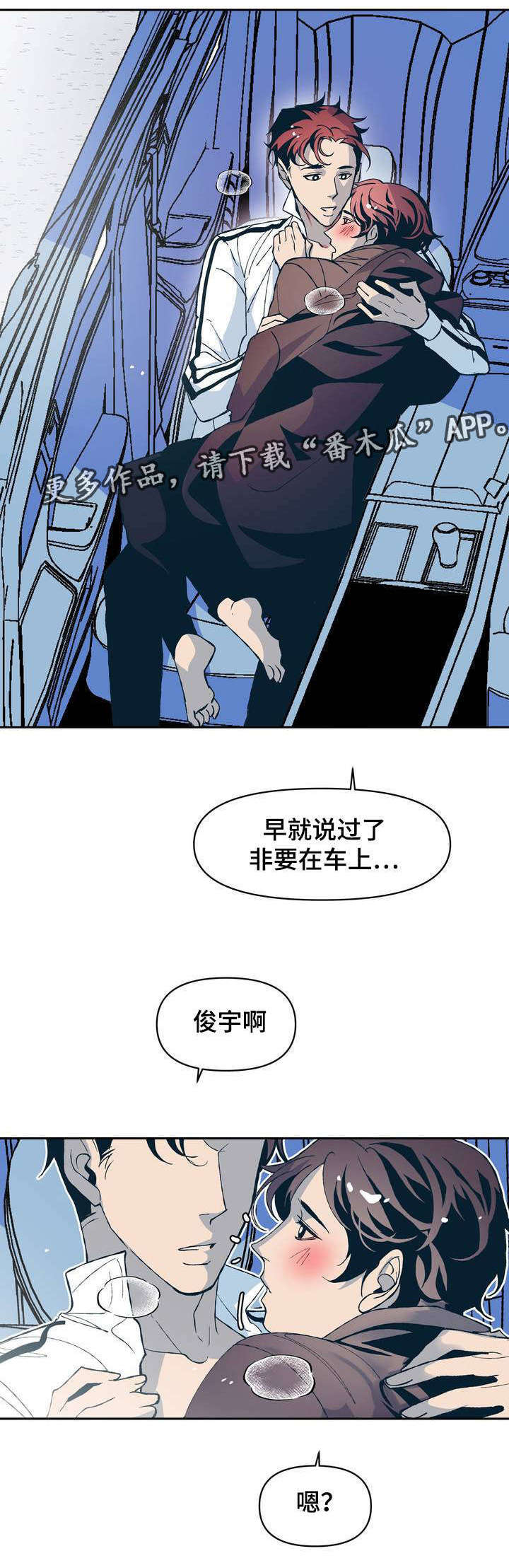 第12章：很幸运不是自己一个人15