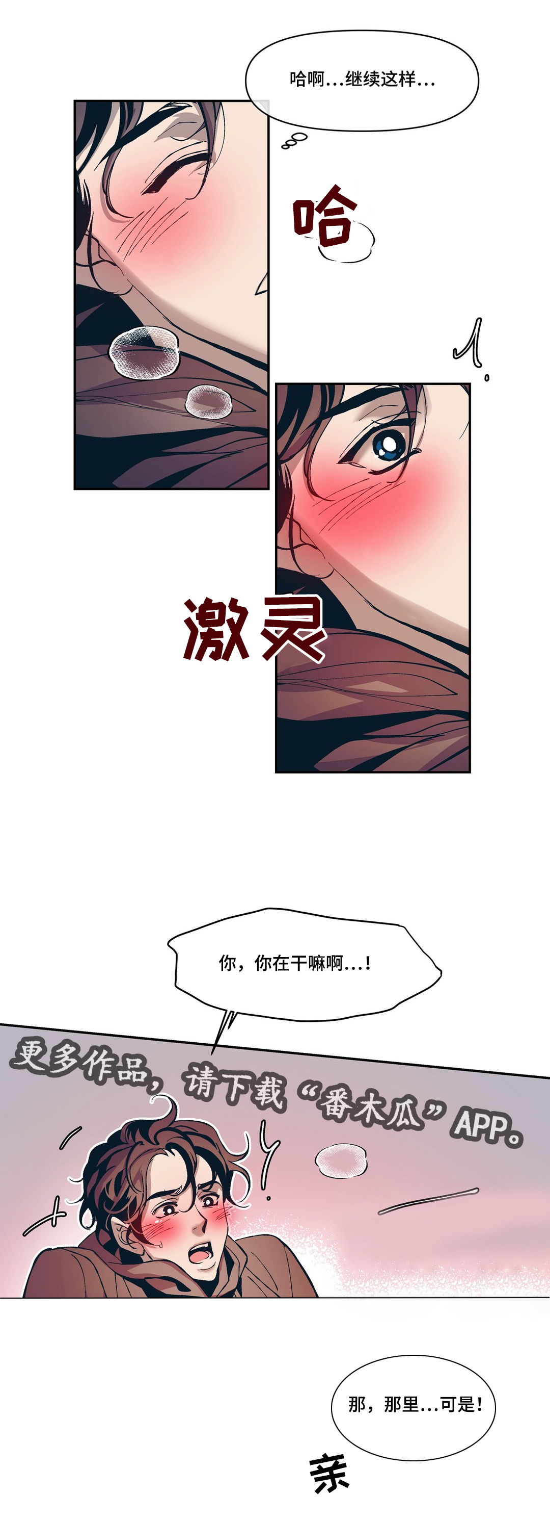 第8章：像梦20