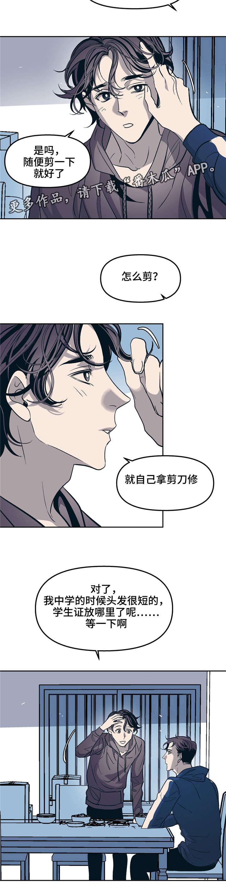 第28章：以前的恋人6
