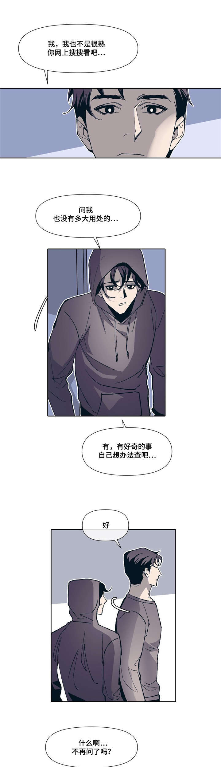 第2章：同居生活17