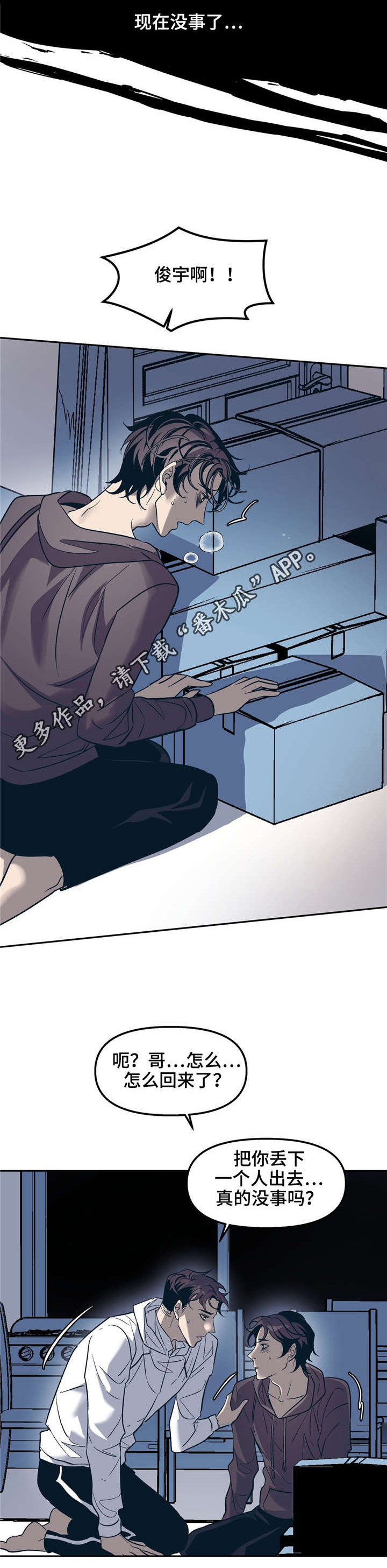 第23章：我能没事吗？16