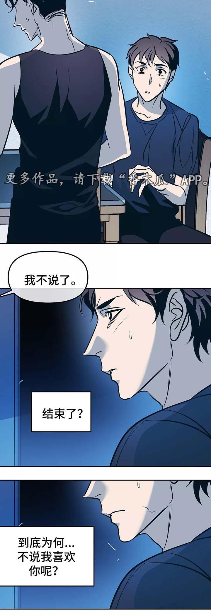 第54章：你想要什么8