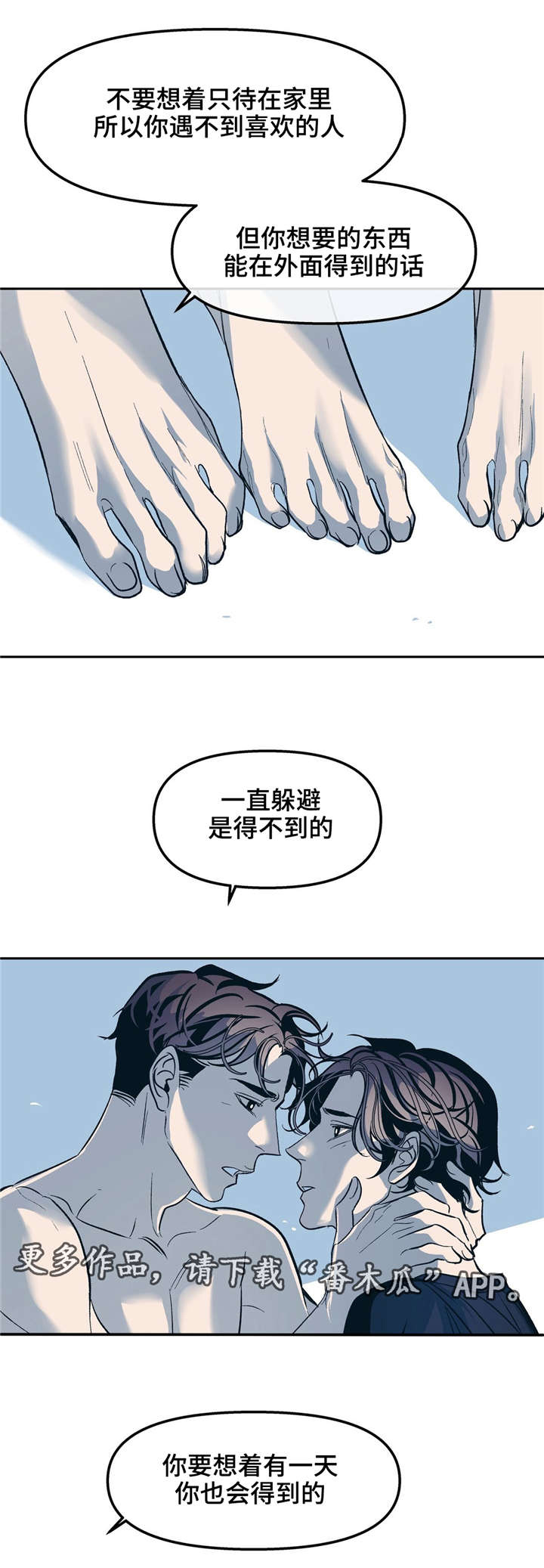 第30章：时间治愈了我4