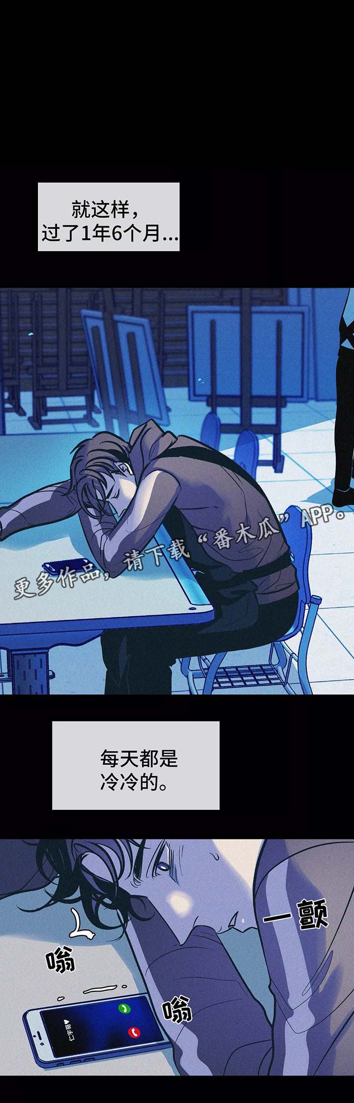 第58章：血癌10