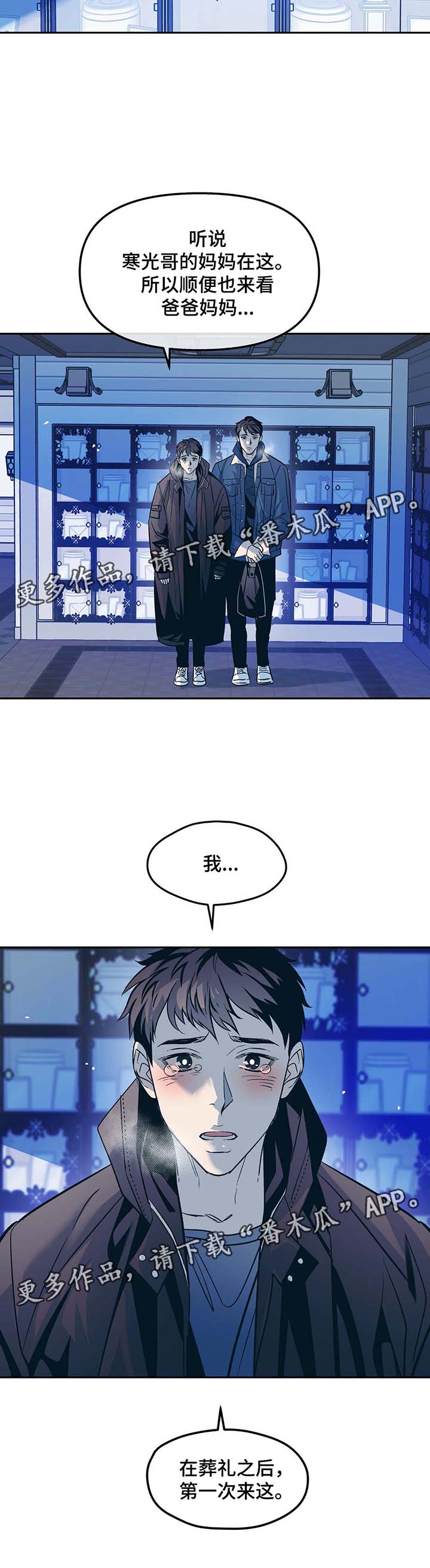 第42章：殡仪馆7