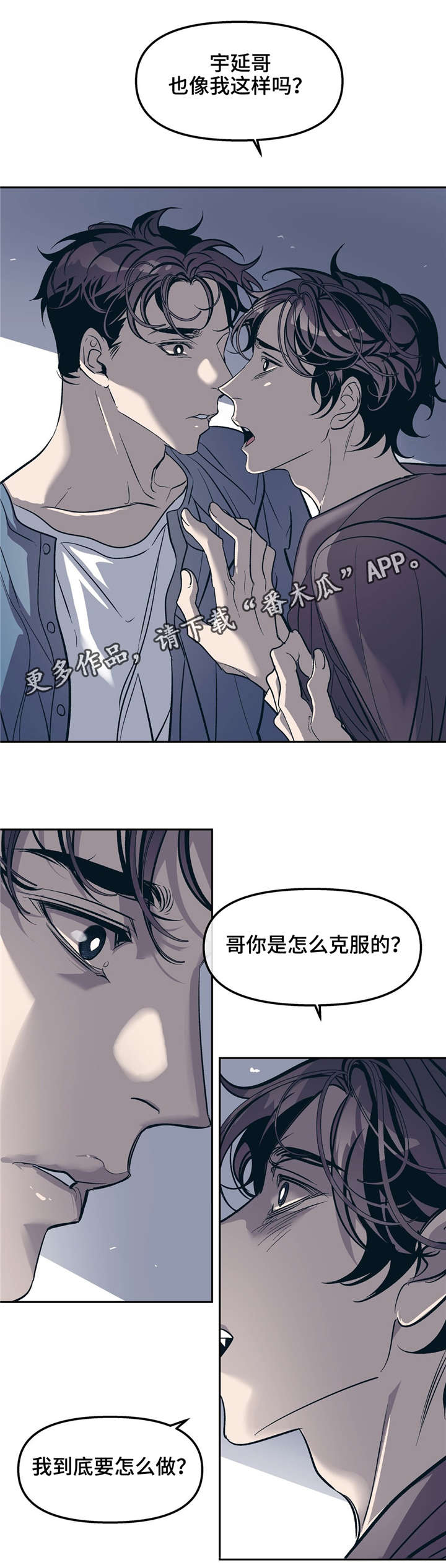 第27章：我想被接受8