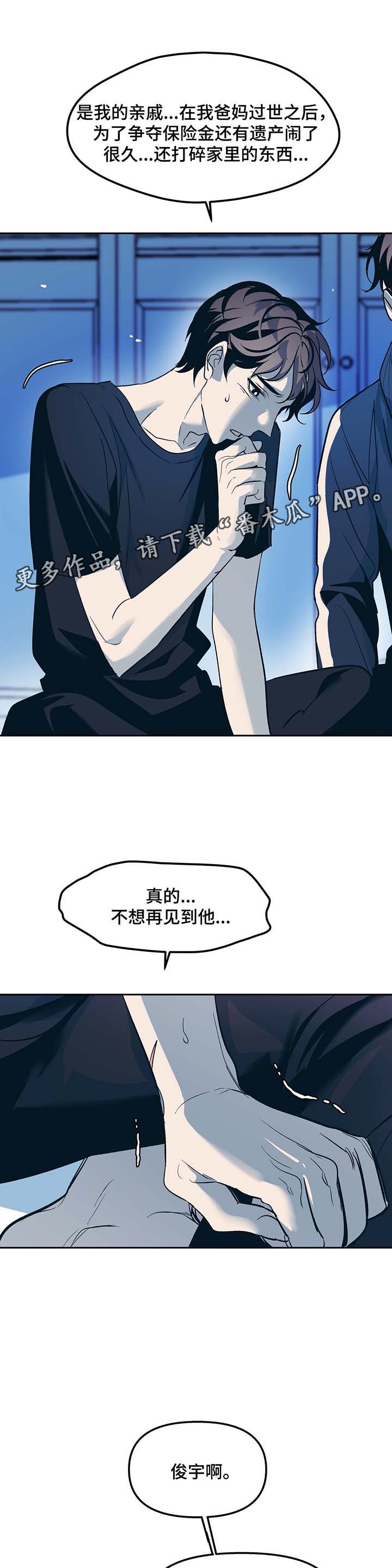 第33章：惴惴不安3
