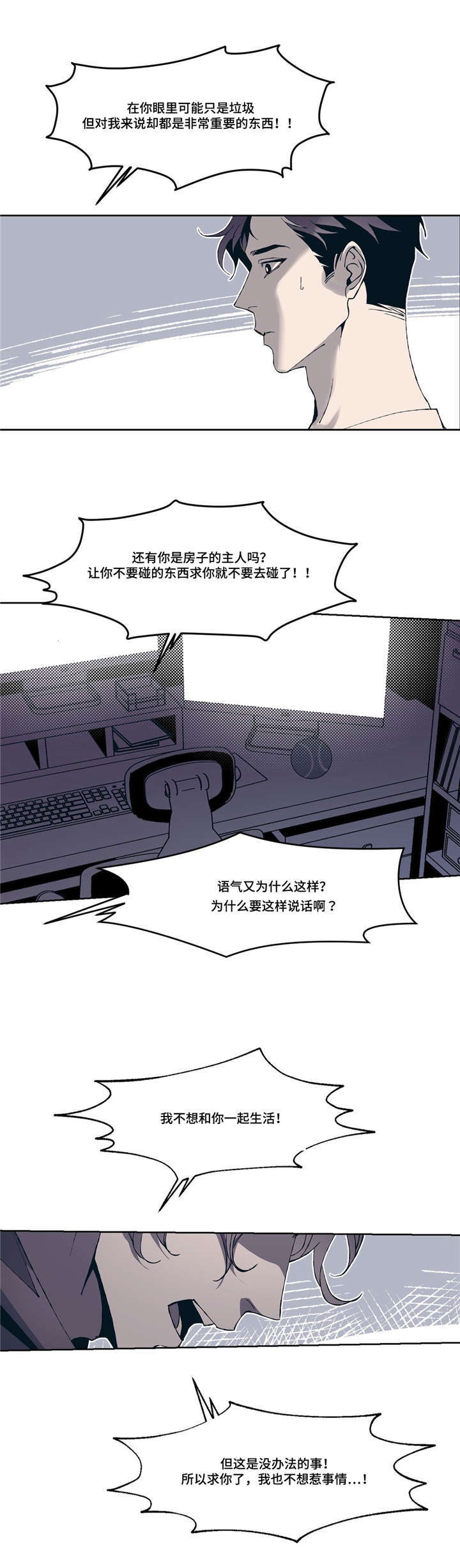 第3章：好想他21