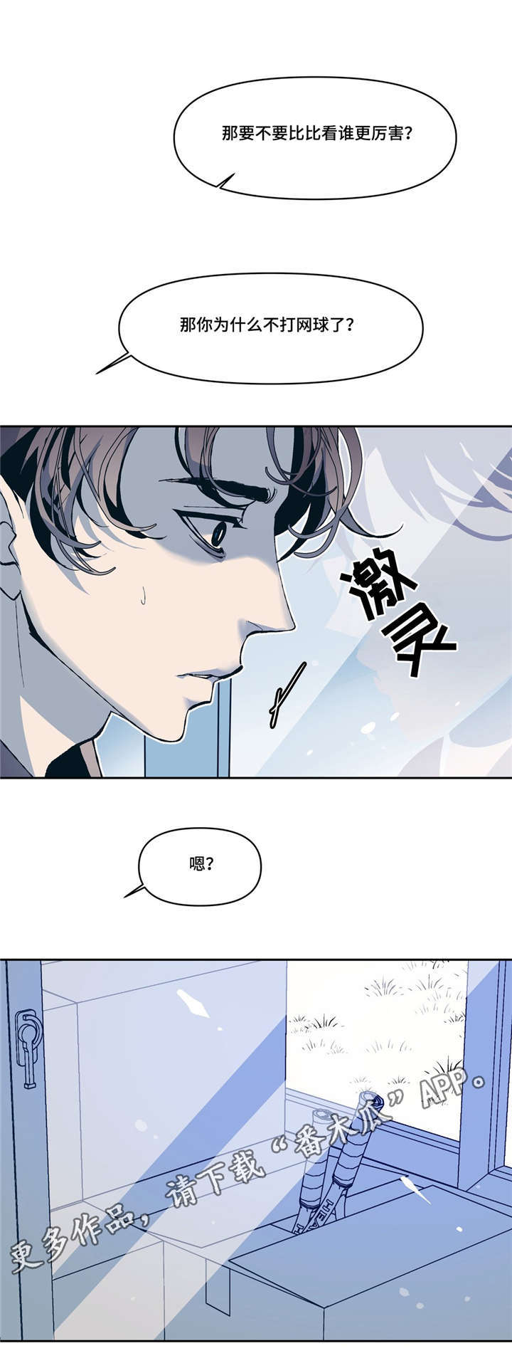 第10章：网球选手17