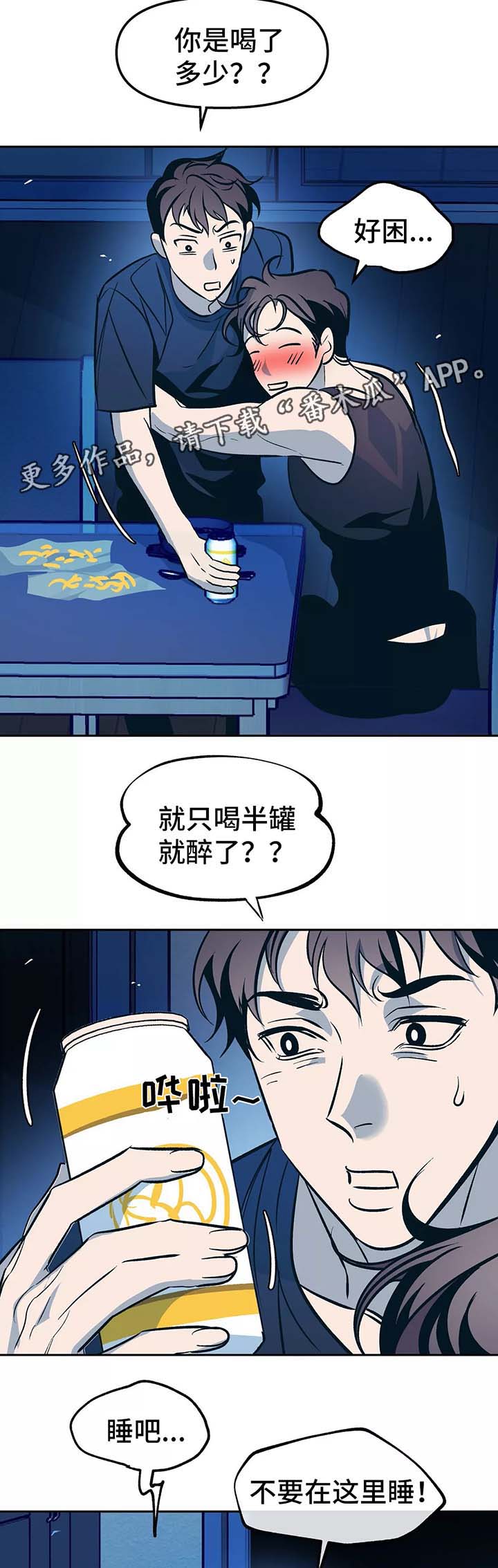 第55章：不想提过去的事3