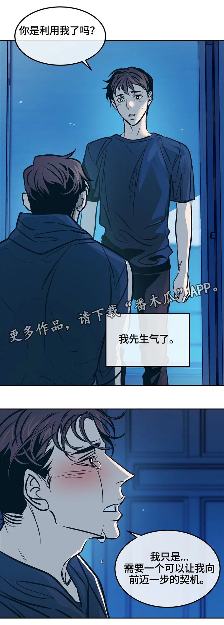 第66章：走向未来3