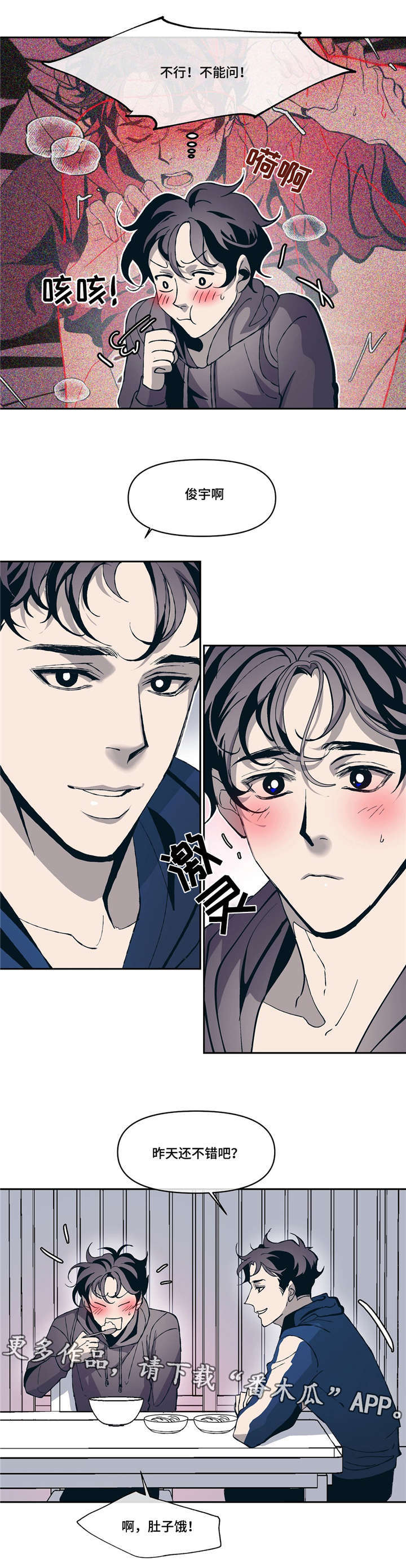 第8章：像梦5