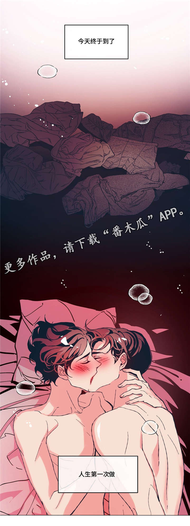 第9章：期待明天0