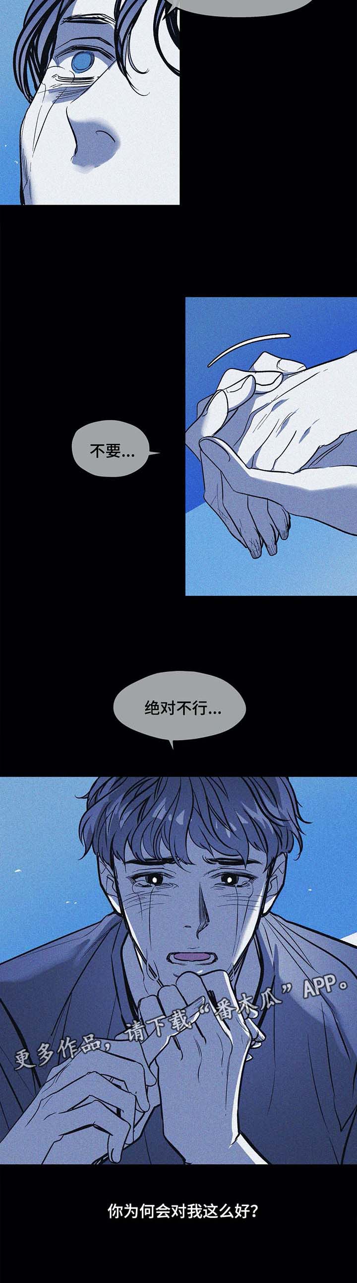 第41章：黑暗中前行3