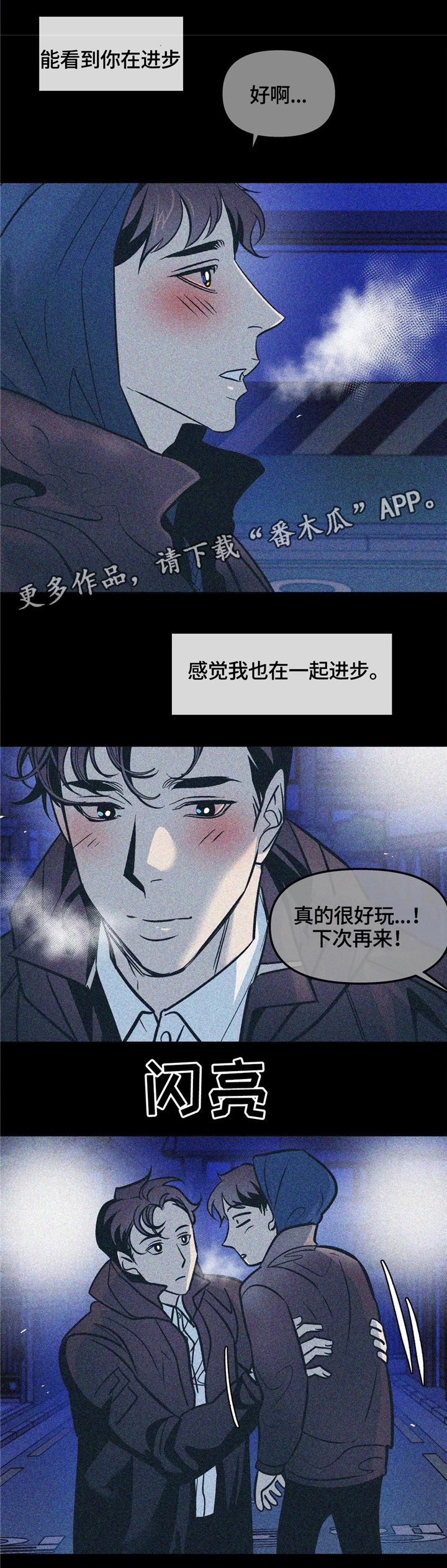 第65章：真心10
