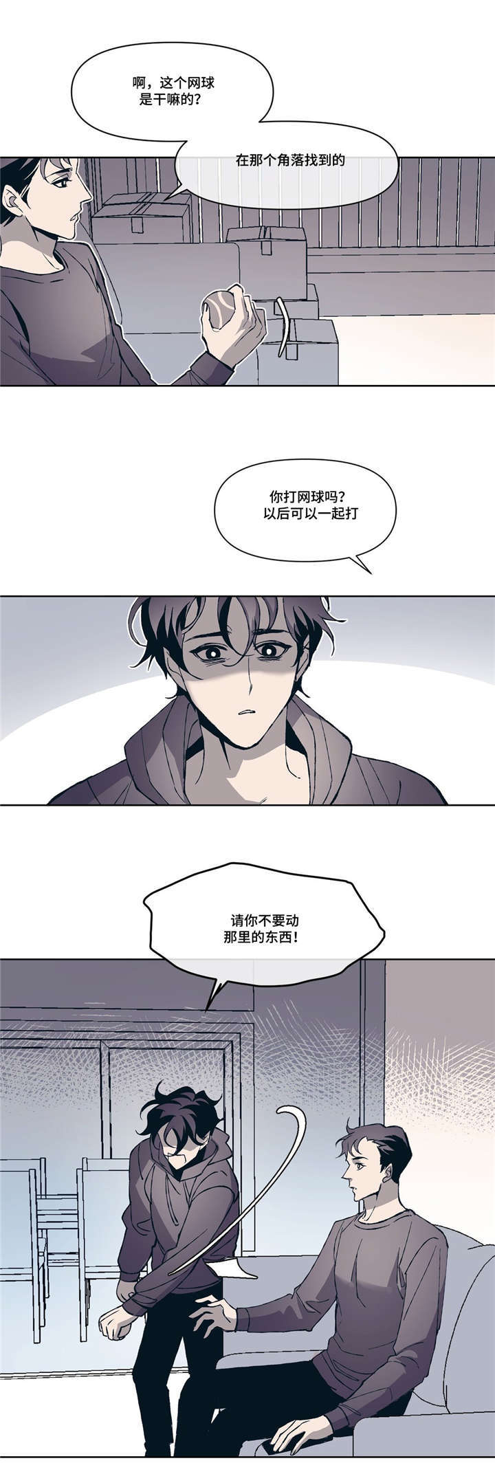 第3章：好想他4