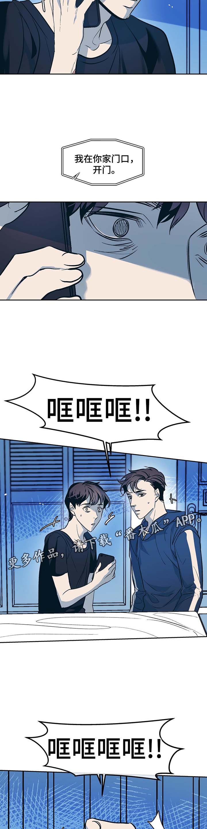 第34章：大伯到来7