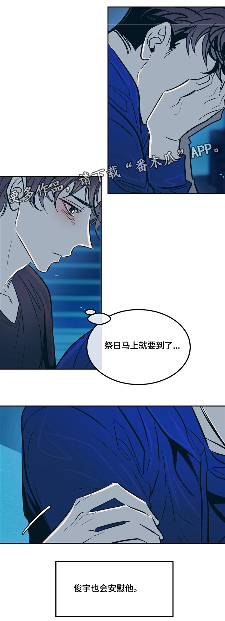 第70章：还不错8