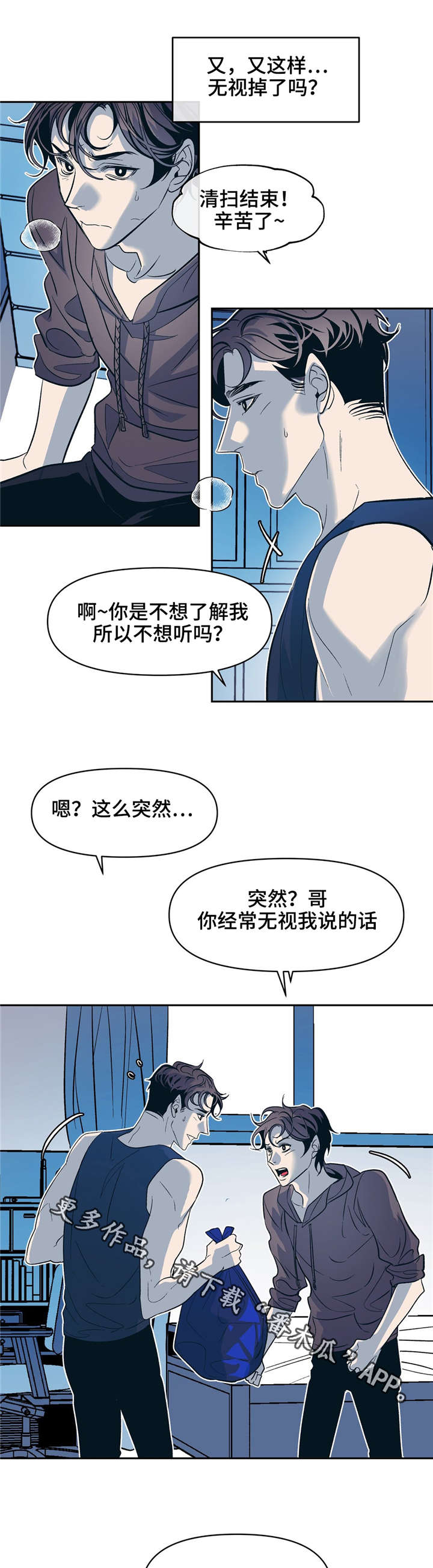 第22章：暖暖的7