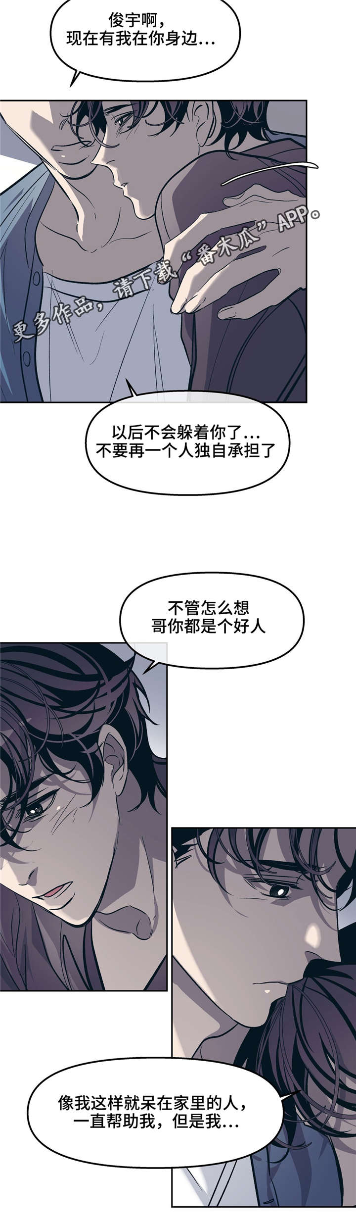 第26章：变成这样都是我的错12