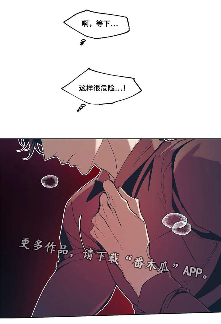 第7章：意外11