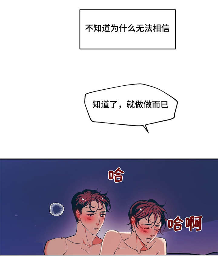第19章：因为我，所以更不幸3