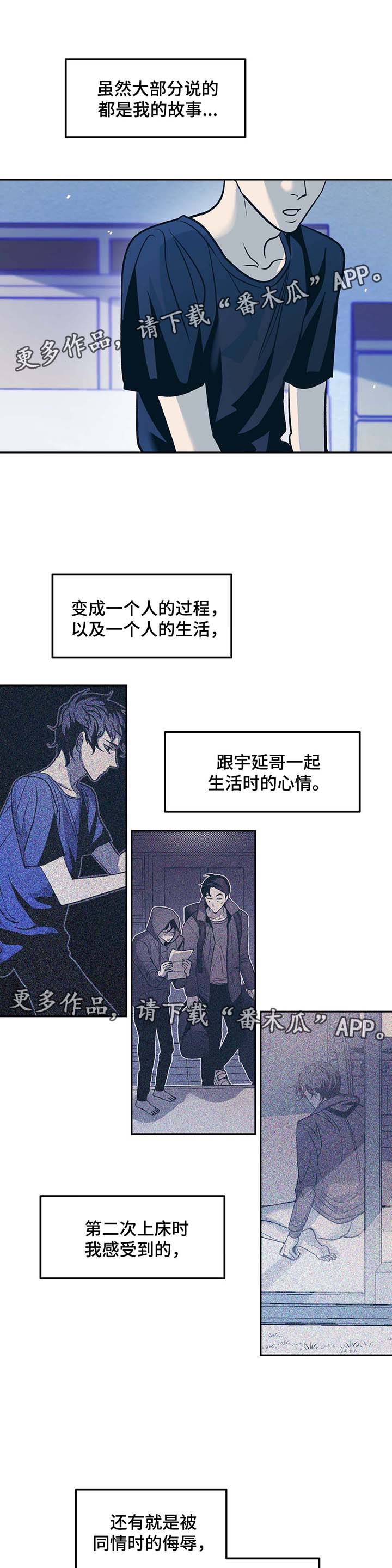 第44章：欣然接受1