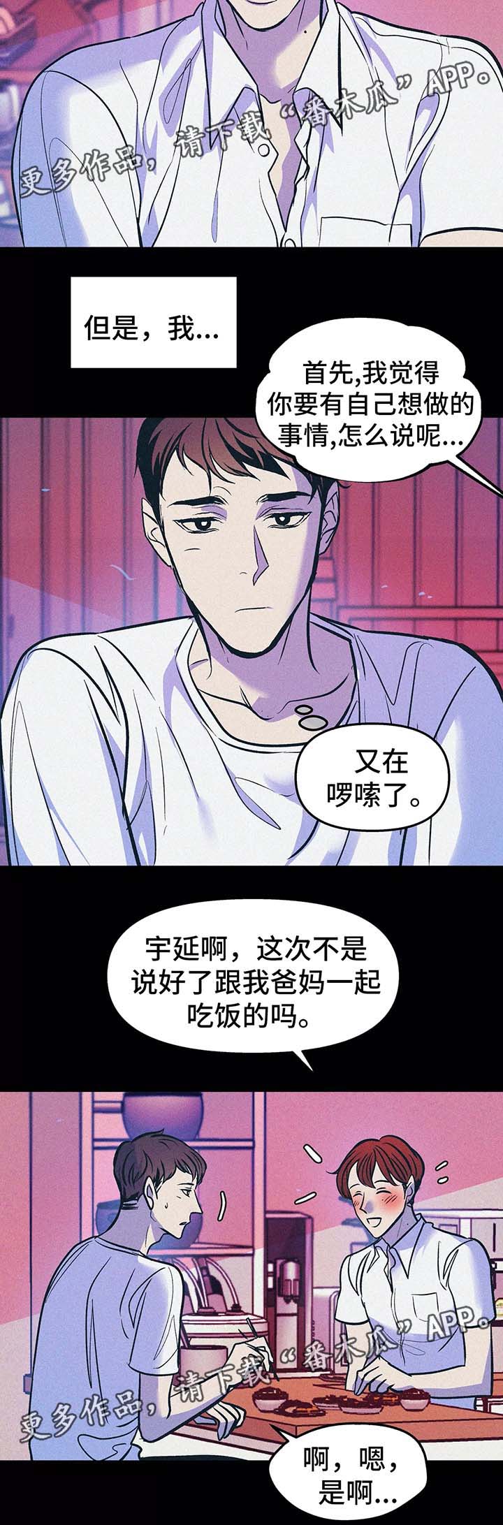 第57章：九年前15