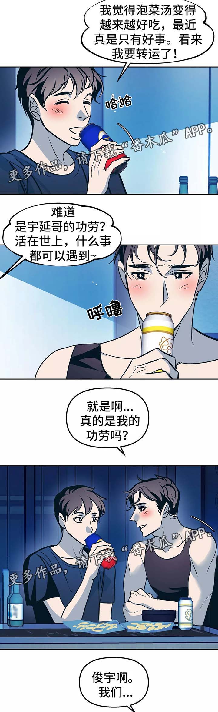 第54章：你想要什么1