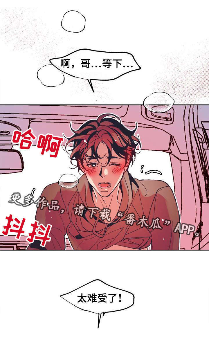 第12章：很幸运不是自己一个人5