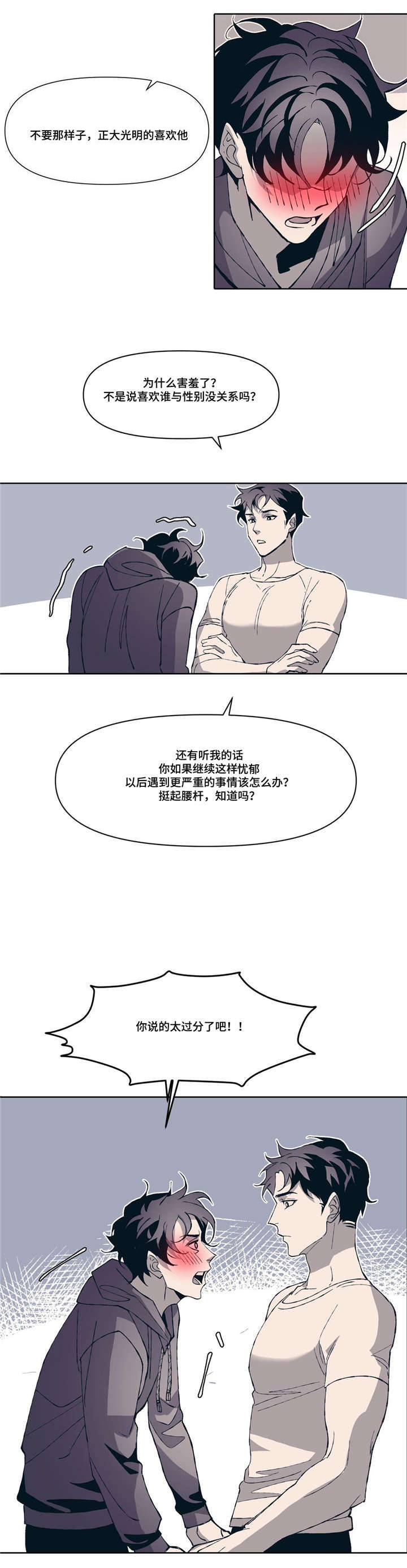 第3章：好想他17