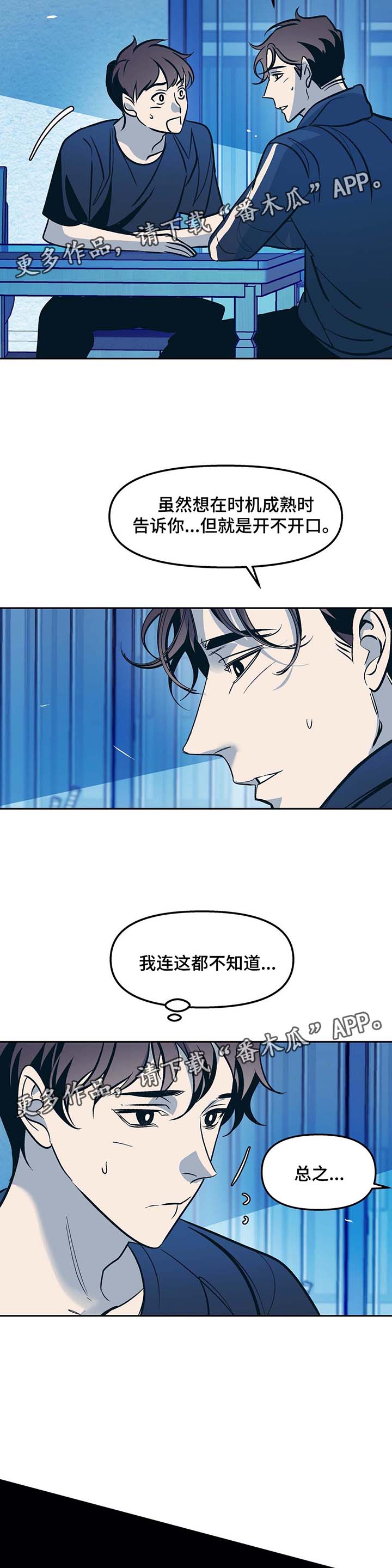 第48章：啃老6