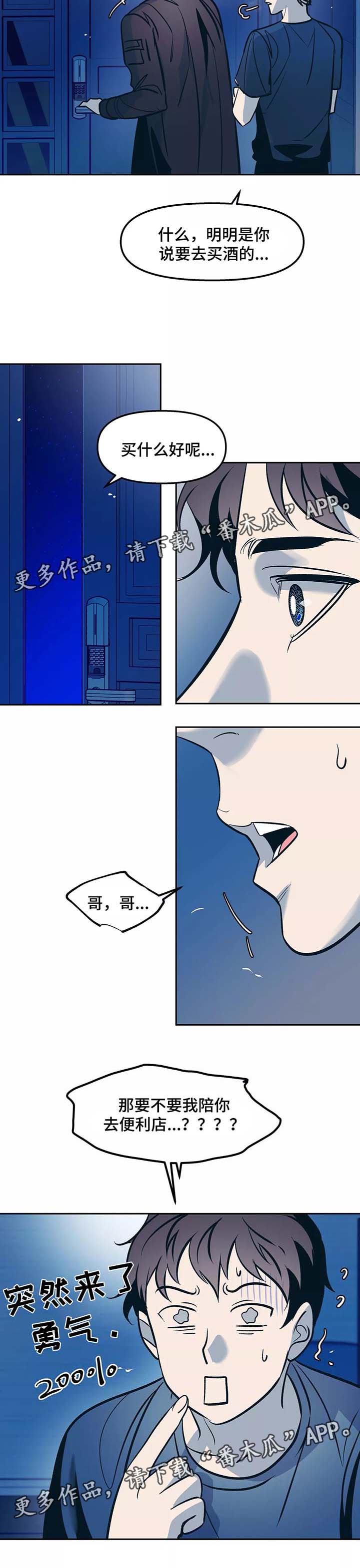 第52章：出门4