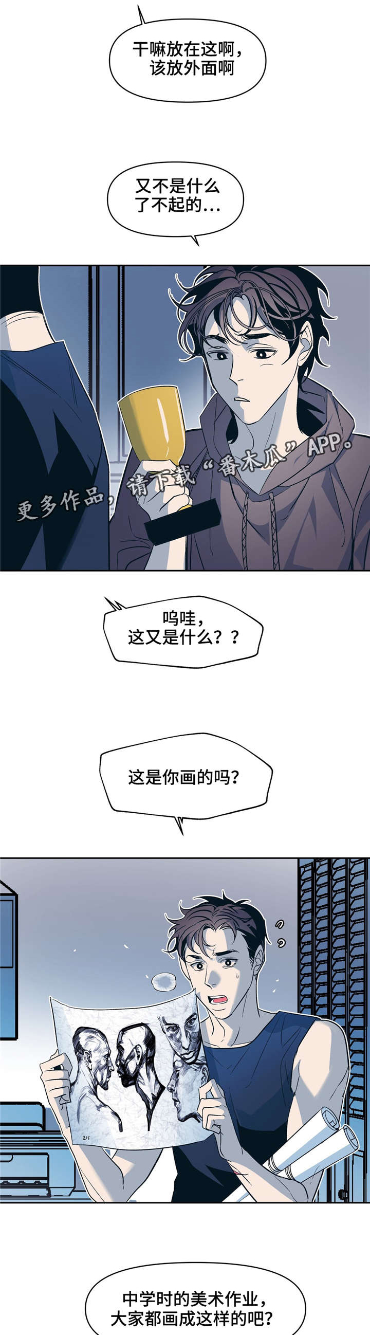 第21章：转换心情1
