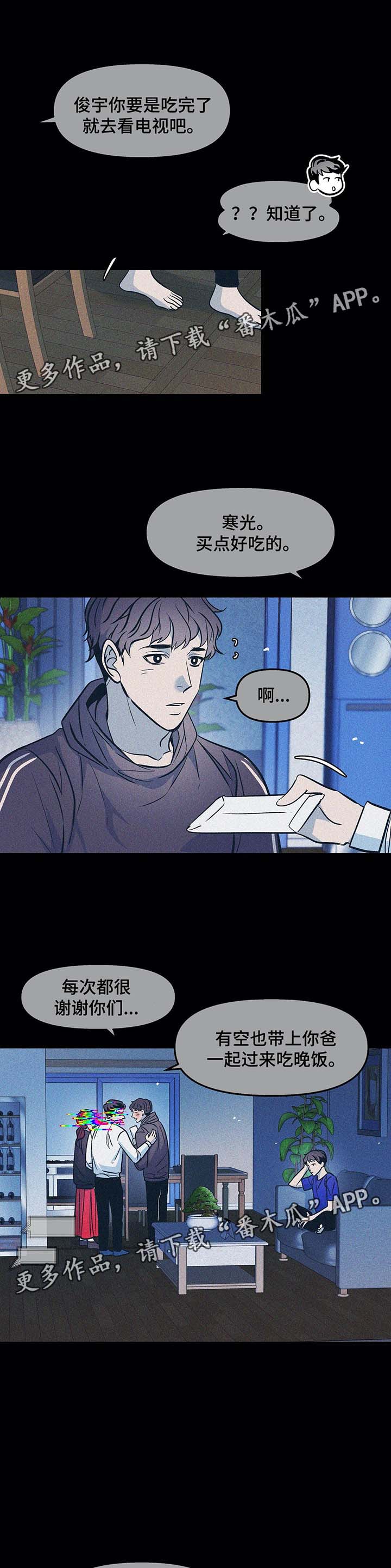 第38章：过去的幸福12
