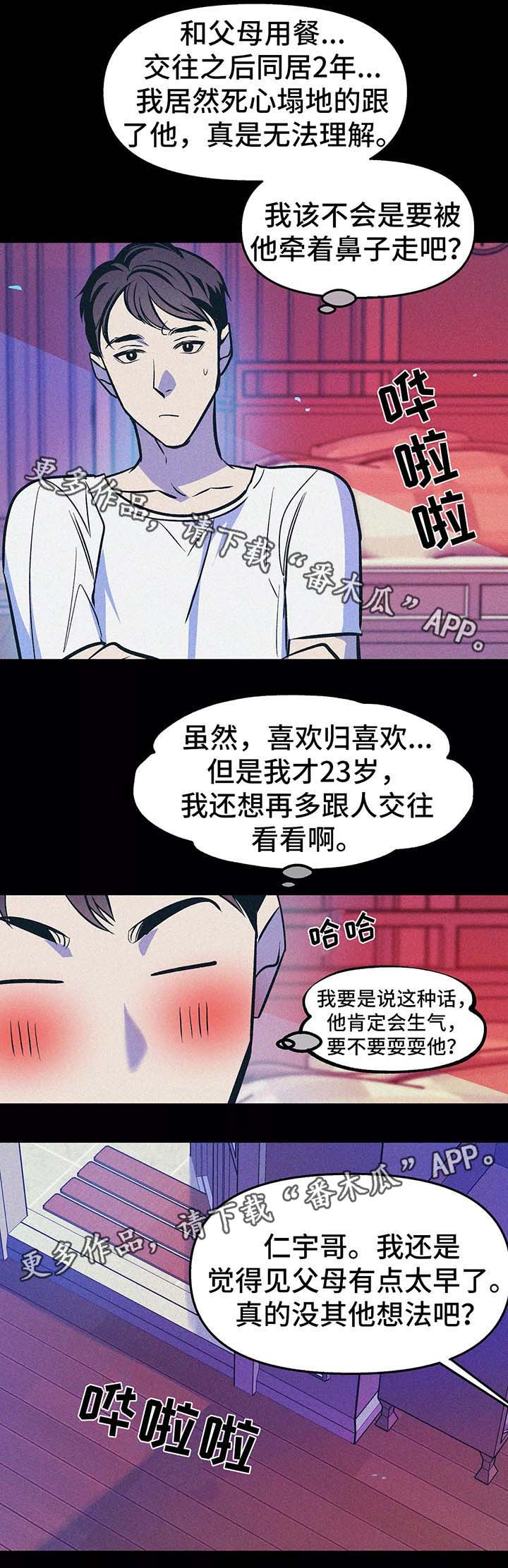 第57章：九年前17