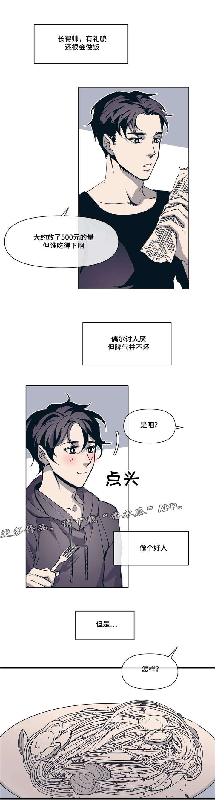 第6章：互相取悦11