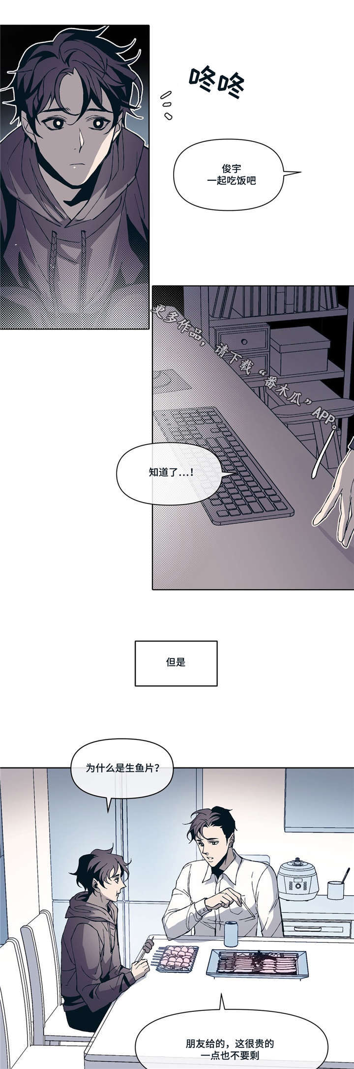 第5章：吻戏8
