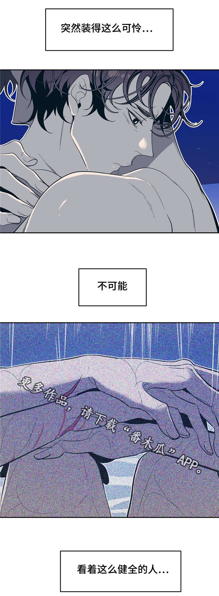 第19章：因为我，所以更不幸15