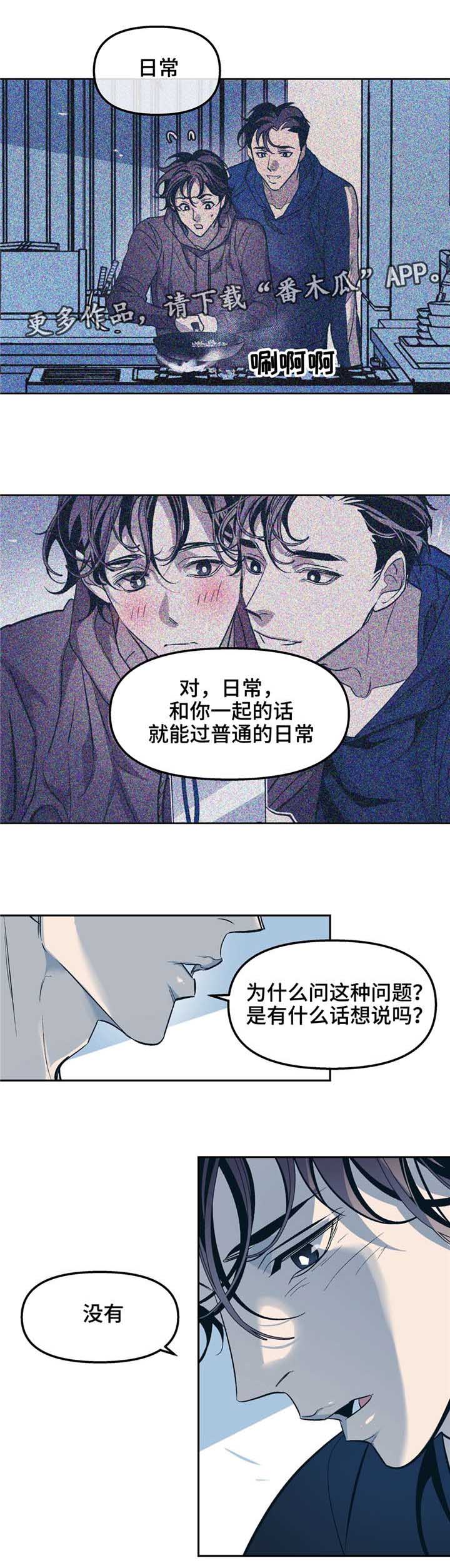 第30章：时间治愈了我8