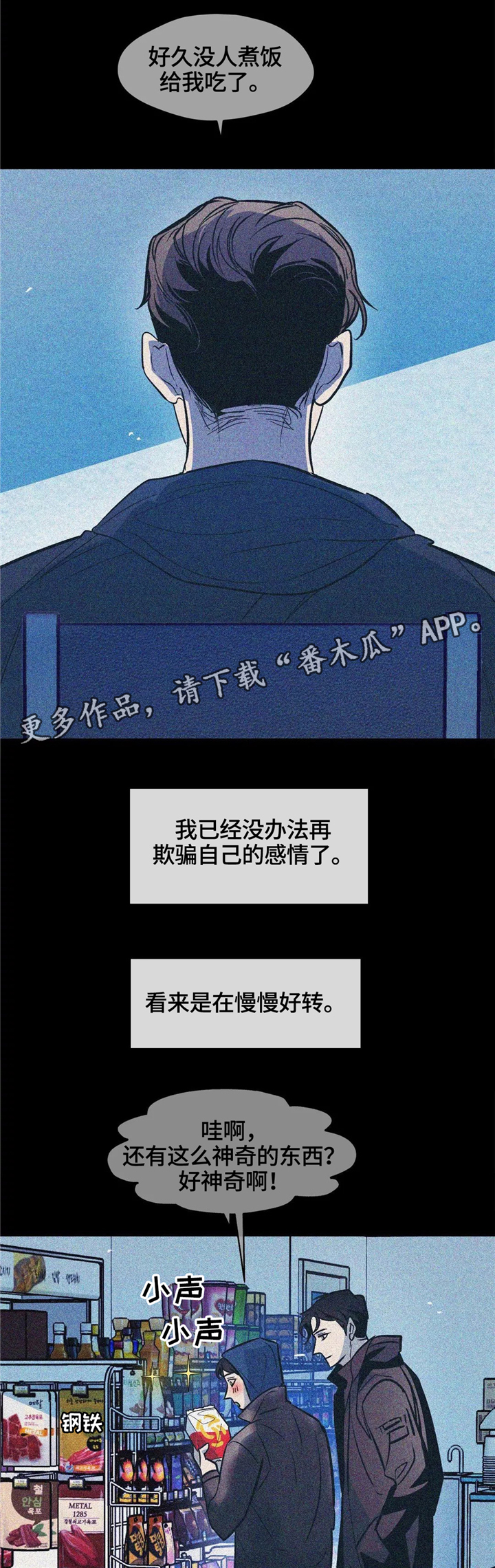第65章：真心8