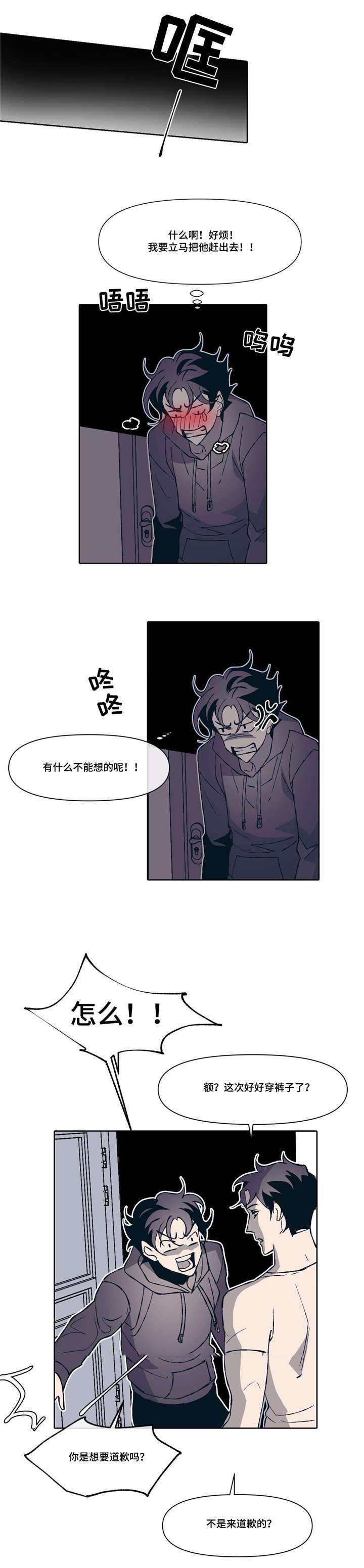 第3章：好想他18