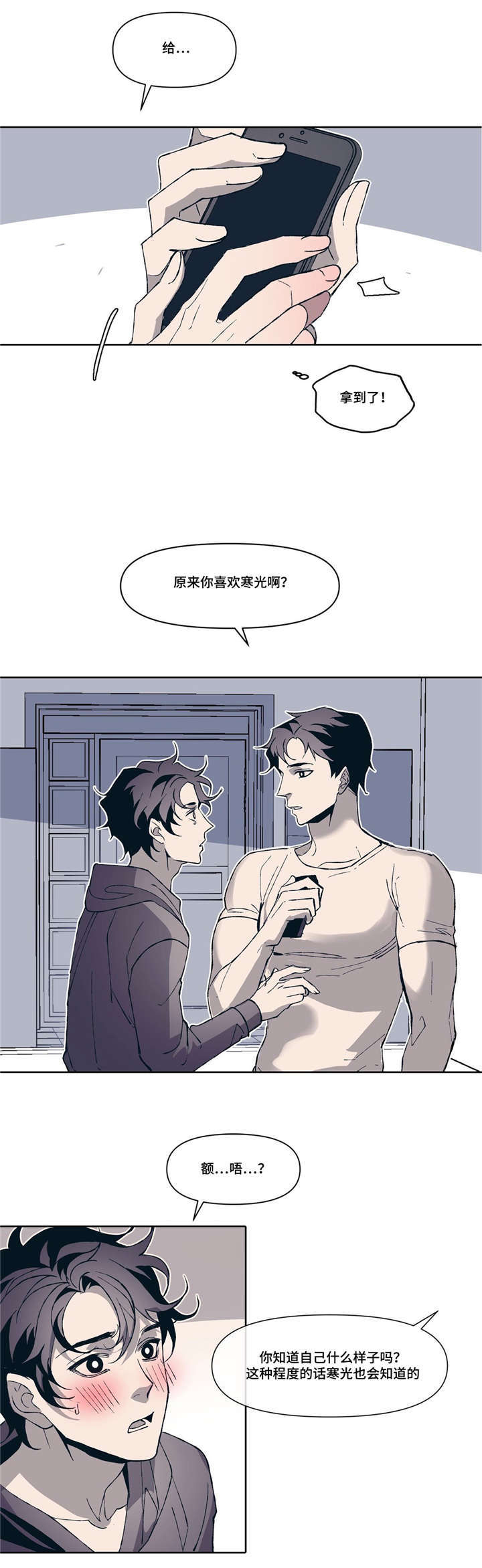 第3章：好想他16