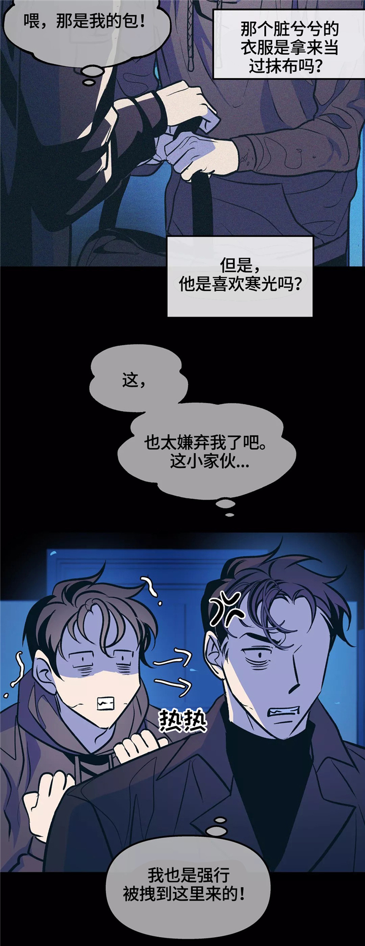 第62章：不值得期待7